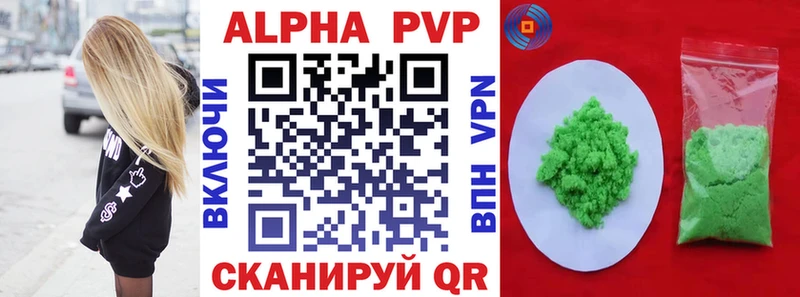 APVP Crystall  дарнет шоп  Славянск-на-Кубани 