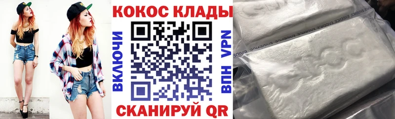 цена   Славянск-на-Кубани  Кокаин 98% 