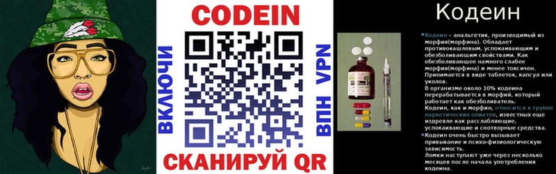 ссылка на мегу ТОР  закладка  Славянск-на-Кубани  Кодеиновый сироп Lean Purple Drank 