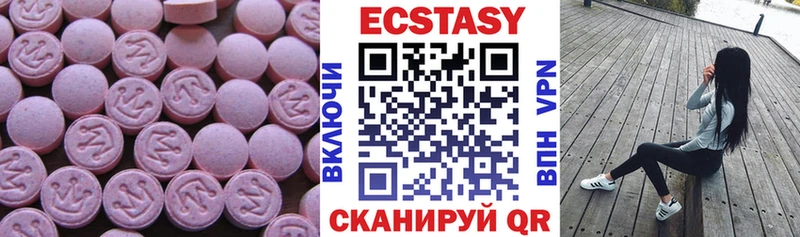ЭКСТАЗИ VHQ  наркошоп  Славянск-на-Кубани 