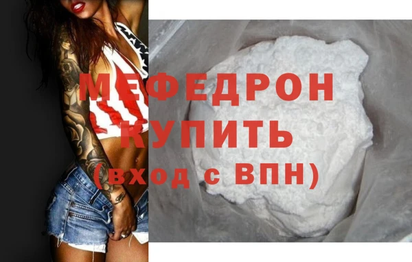 мефедрон мука Богородск