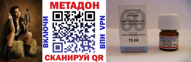 где найти наркотики  Славянск-на-Кубани  МЕТАДОН methadone 